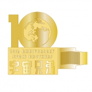 �y���z���_�[(10th���S2)�F���Z��