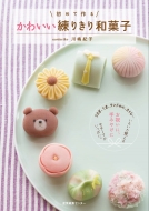 ���߂č�� ���킢�����肫��a�َq