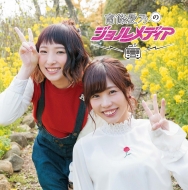 ���W�Idjcd �잊���T�̃W�������f�B�Avol.5