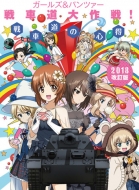 �K�[���Y & �p���c�@�[ ��ԓ�����! ��ԓ��̐S�� 2018������