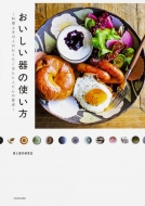 ����������̎g���� �������16�l�̂��������͂�Ƃӂ���̐H��