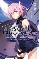 白峰/Fate / Grand Order -mortalis： Stella- 1 Idコミックス / Zero-sumコミックス