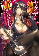 ���N�U�Ȏo��ɐӂ߂�ꂽ��! �A���\���W�[�R�~�b�N Id�R�~�b�N�X / Rex�R�~�b�N�X