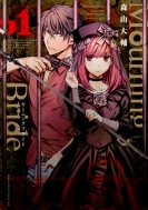 Mourning Bride 1 �}�K�W���G�b�Wkc