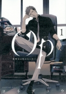 Op-�I�v-�閾���̐F�̂Ȃ����X 1 �C�u�j���Okc