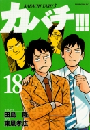 �J�o�`!!!-�J�o�`�^��!3-18 ���[�j���Okc