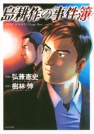 ���k��̎����� ���[�j���Okc