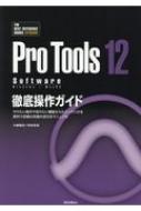 Pro Tools 12 SoftwareOꑀKCh