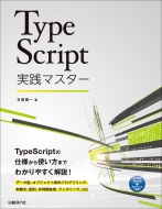 Typescript���H�}�X�^�[