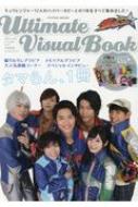 Ultimatevisual Book FLEW[ nCp[bN