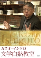 Kazuo Ishiguro Bungaku Hakunetsu Kyoushitsu