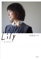 Lily --X̃JP--