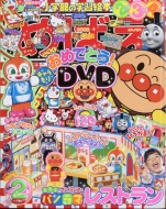 �߂΂� 2018�N 2����