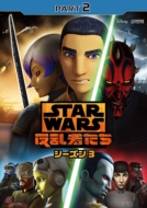 Star Wars Rebels: Season 3 Part 2