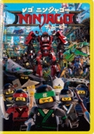 The Lego Ninjago Movie