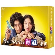 Ima Kara Anata Wo Kyouhaku Shimasu Blu-Ray Box