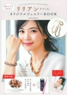 �����A���ł���A��������arrange�A�N�Z 2��ނ̃A�N�Z�L�b�g�t!