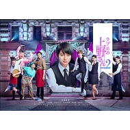 Loveho No Ueno San Season2 Dvd-Box