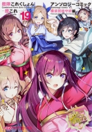 �͑����ꂭ����� -�͂���-�A���\���W�[�R�~�b�N ���{�����{�� 19 �t�@�~�ʃN���A�R�~�b�N�X