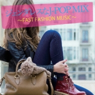 WF_XJ-POP MIX FAST FASHION MUSIC
