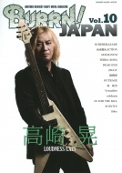 BURRN! JAPAN Vol.10