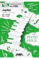 楽譜/ピアノピース1458 Jupiter By Little Glee Monster (ピアノソロ・ピアノ ＆ ヴォーカル) Tbs日曜劇場「陸王」劇中歌