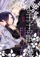 �X�̉��q�̖���P �\�[�j������