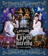 petit milady 4th LIVE! La Petit Miretta -Chiisana Shukujo No Douwa Kageki-