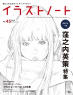 �C���X�g�m�[�g No.45 �`���l�̂��߂̃��C�L���O�}�K�W��