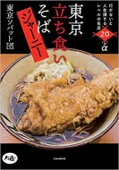 ���������H�����΃W���[�j�[ �s���Ȃ��Ɛl�������郌�x���̖��X20+��