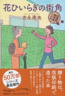 �ԂЂ��炬�̊X�p �g�_�����艮�����