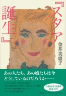 �u�X�^�A�a���v