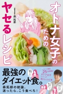 �I�g�i���q�̂��߂̃��Z�郌�V�s ���l�J�ԃV���[�Y