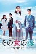 ドラマ/その女の海 愛の行方 Dvd-box 4