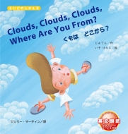 Clouds,Clouds,Clouds,Where@Are@You@From?@͂ǂ? ̂ 2