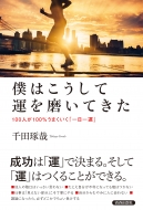 �l�͂������ĉ^�𖁂��Ă���