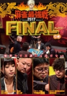 Kindai Mah-Jong Presents Mah-Jong Saikyou Sen 2017 Final C Taku
