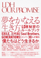 Ldh Our Promise