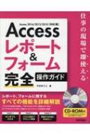 Access|[g&tH[SKCh ďőg@Access2016/2013/2010Ή