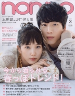 Non�Eno (�m���m)2018�N 3����