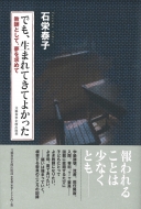 �ł��A���܂�Ă��Ă悩�������t�Ƃ��āA�������߂� ���Y�t�H���o��