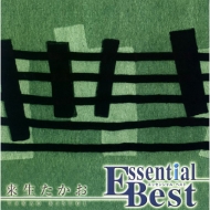 Essential Best 1200 Takao Kisugi