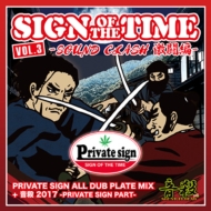 PRIVATE SIGN/Sign Of The Time Vol.3 -sound Clash Ʈ-