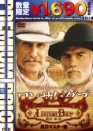Lonesome Dove