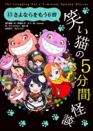 �΂��L��5���ԉ��k 13 ����Ȃ������6��