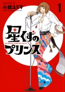 �������̃v�����X 1 ���[�j���Okc