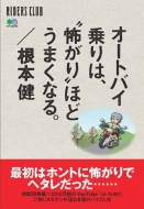 �I�[�g�o�C���͕|����قǂ��܂��Ȃ�