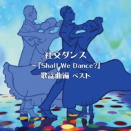 Ќ_X`Shall We Dance? ̗wȕ LO X[p[ cC