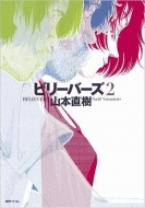 山本直樹(漫画家)｜HMV&BOOKS online