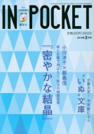 ̼/Inpocket 2018ǯ 2